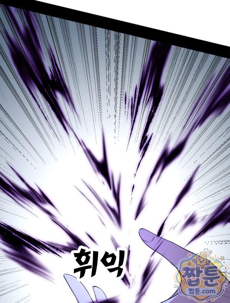 차원이동 레벨업 465화 11