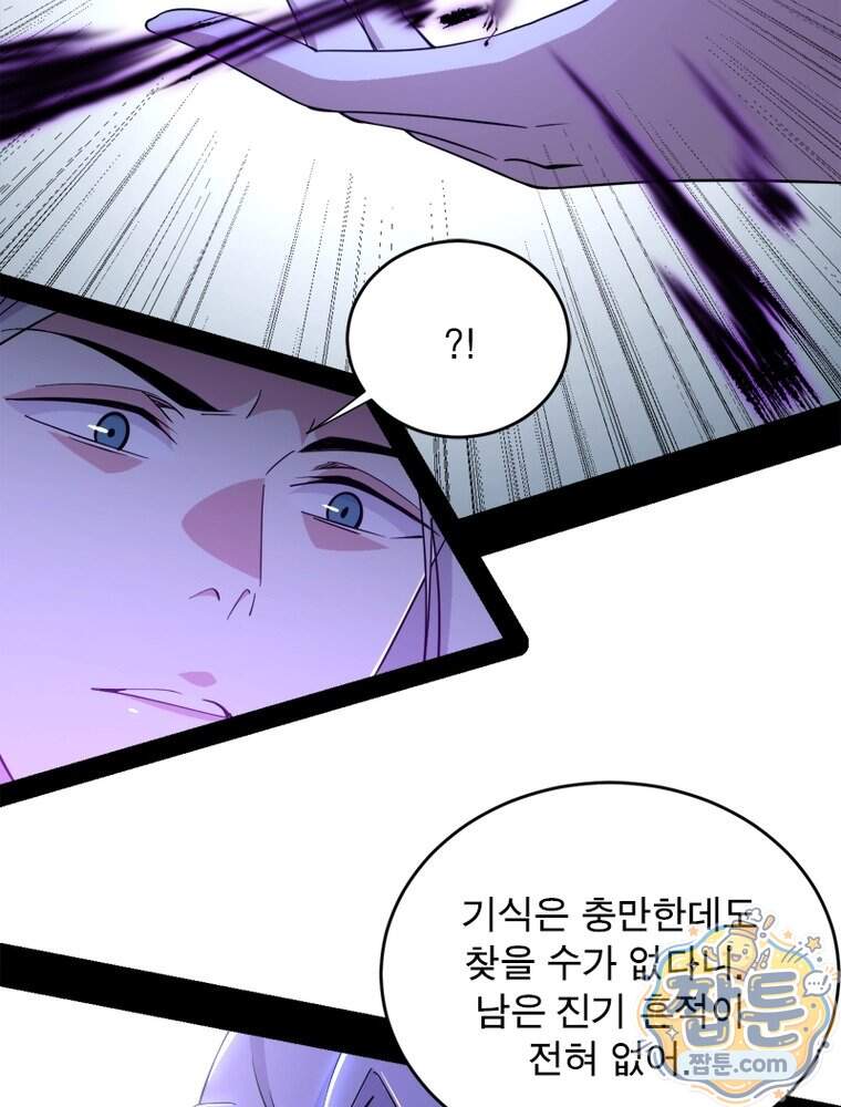 차원이동 레벨업 465화 12