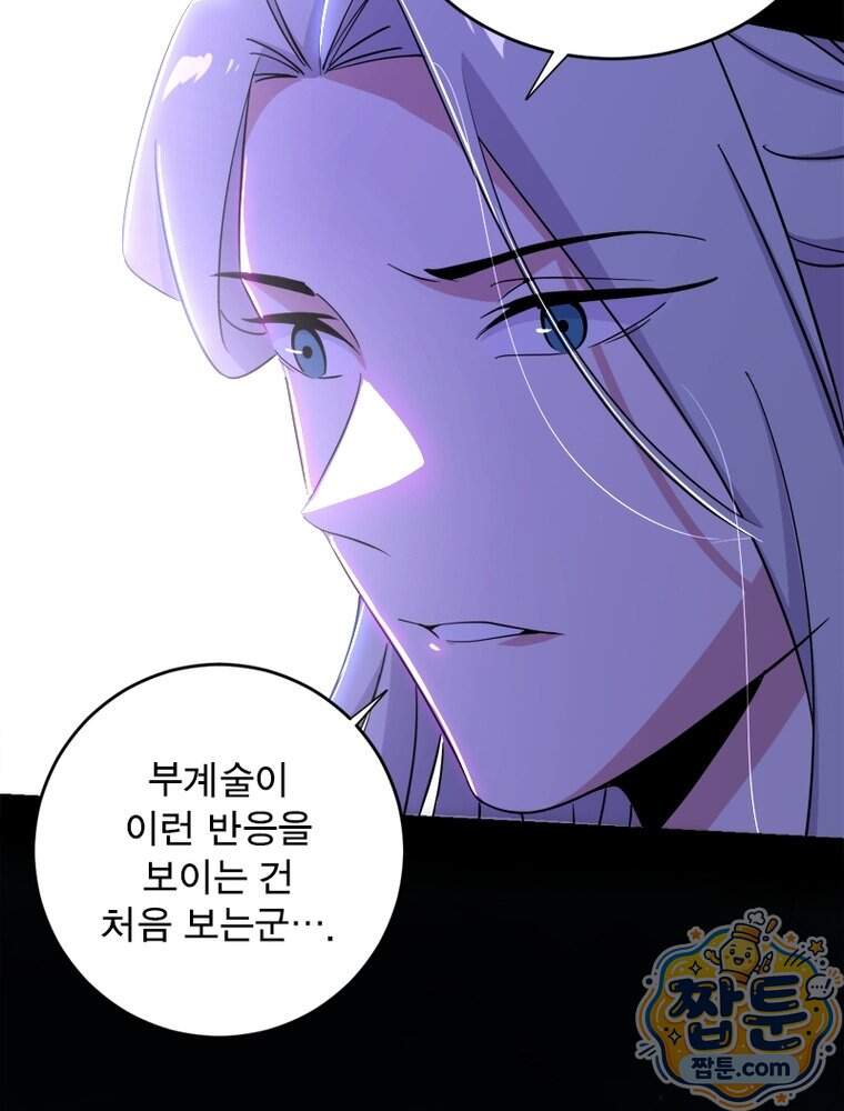 차원이동 레벨업 465화 13