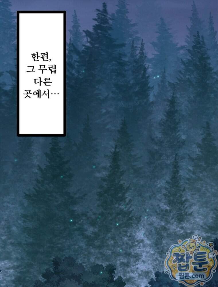 차원이동 레벨업 465화 15