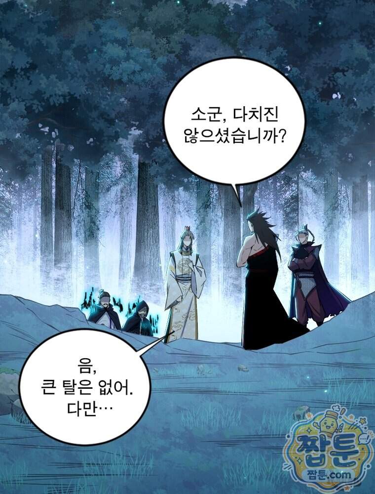 차원이동 레벨업 465화 16