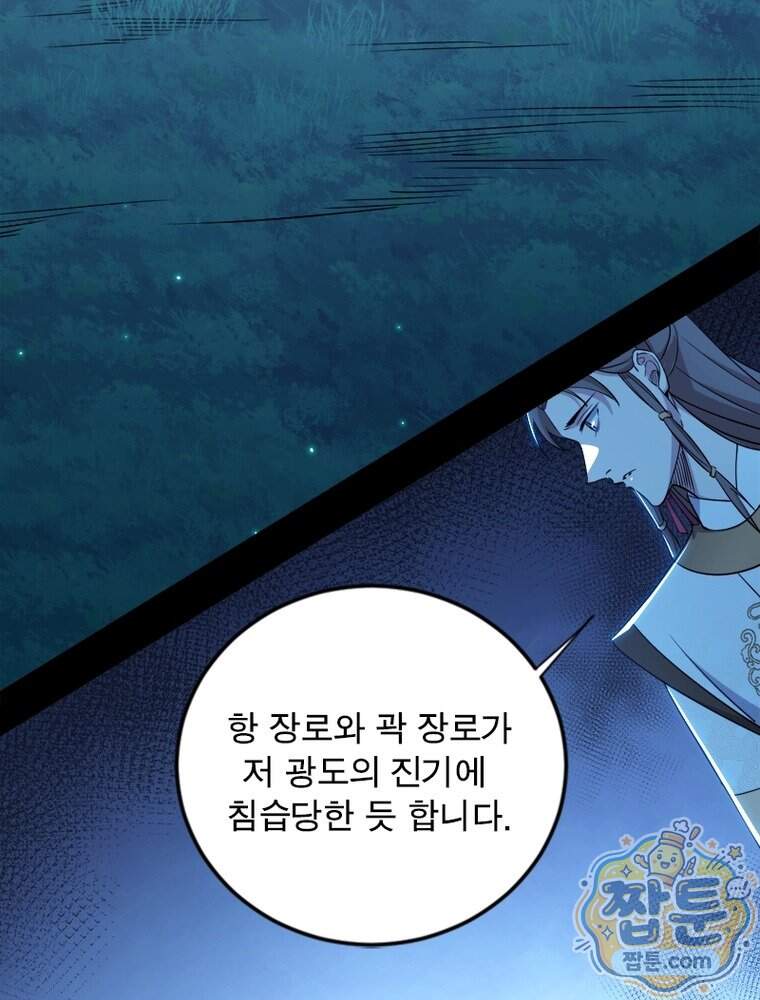 차원이동 레벨업 465화 17