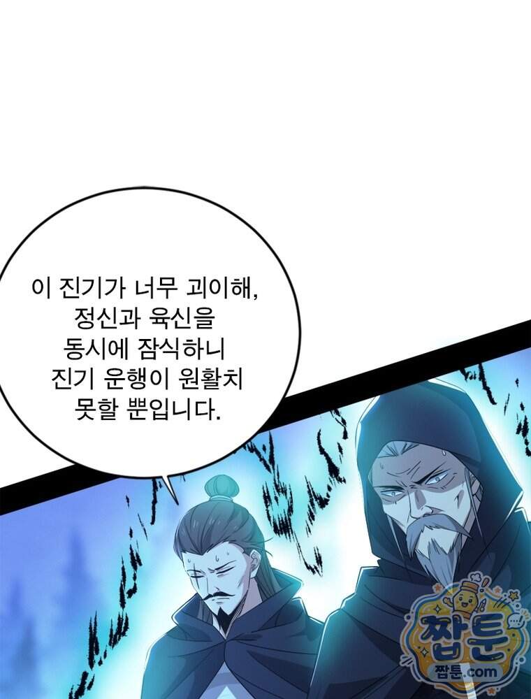 차원이동 레벨업 465화 19
