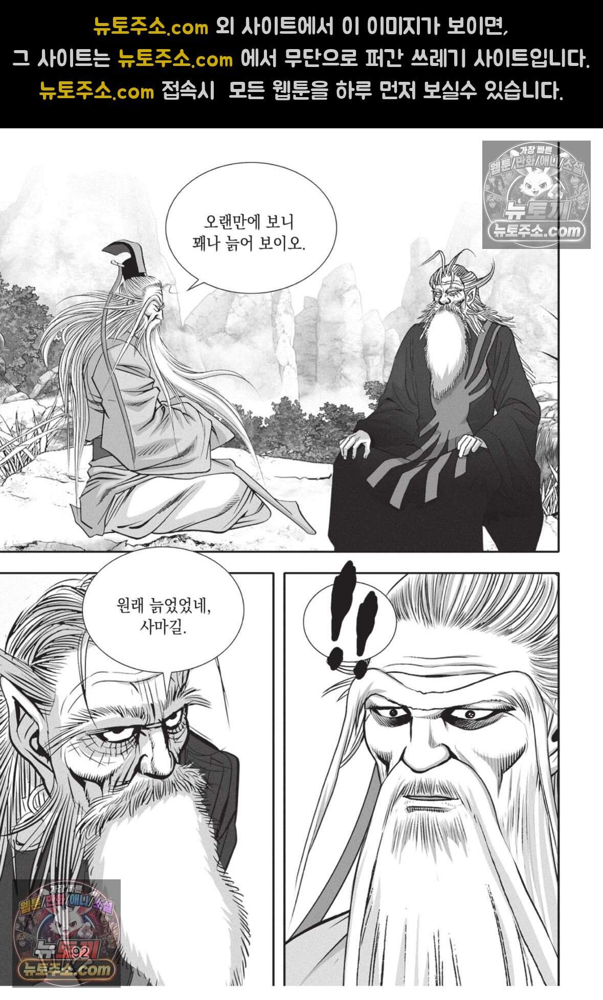 권왕독존 123화 19