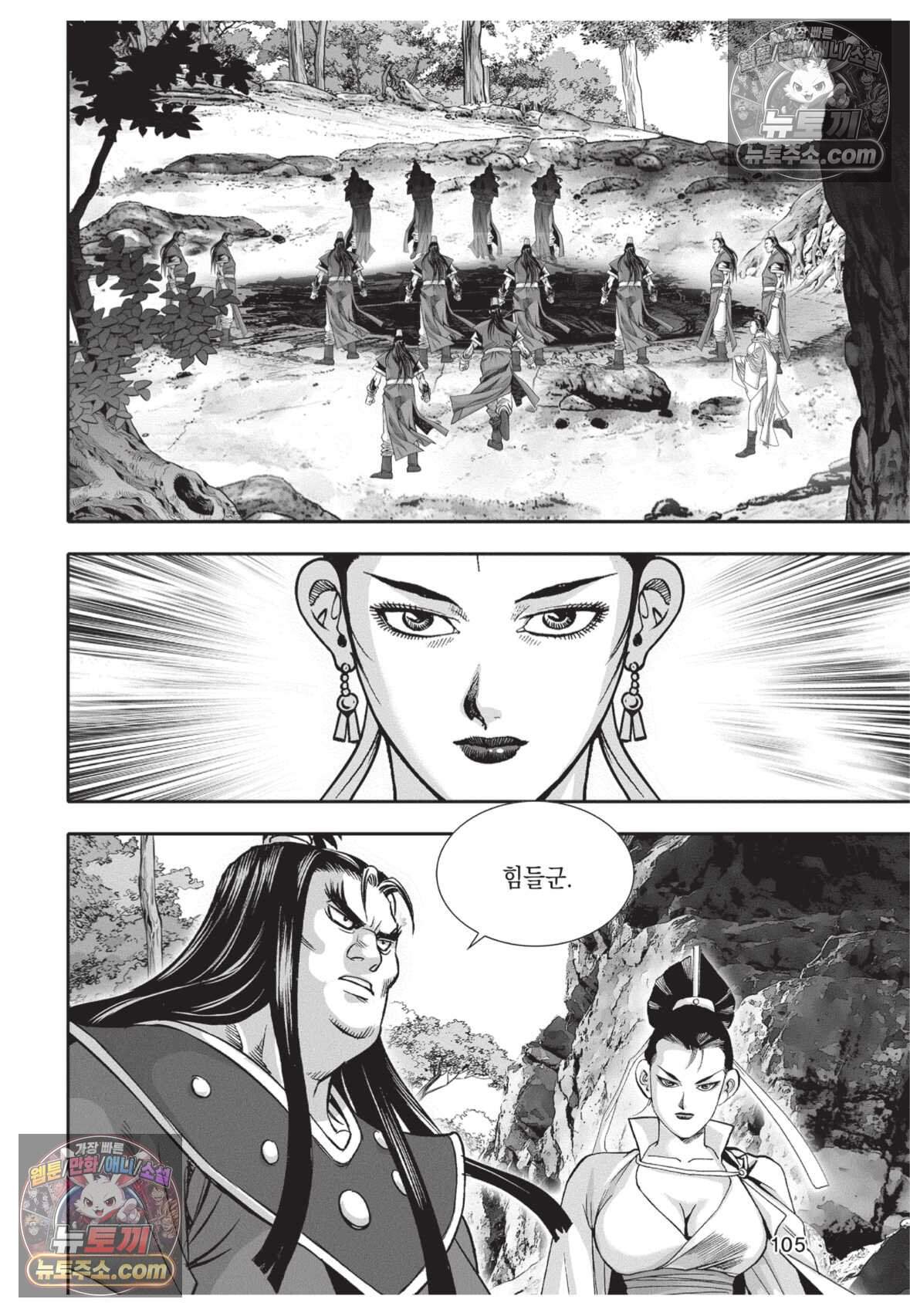 권왕독존 123화 32