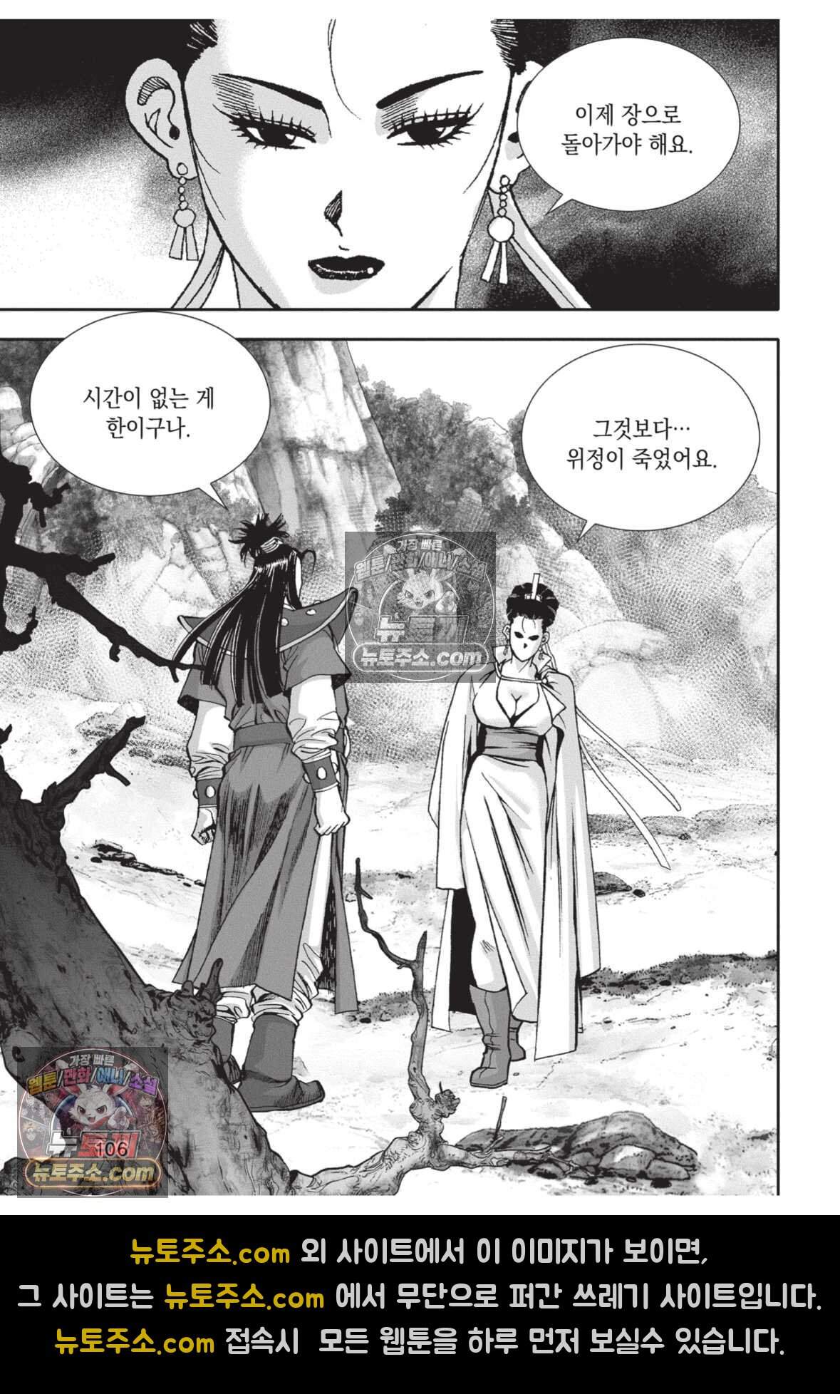 권왕독존 123화 33