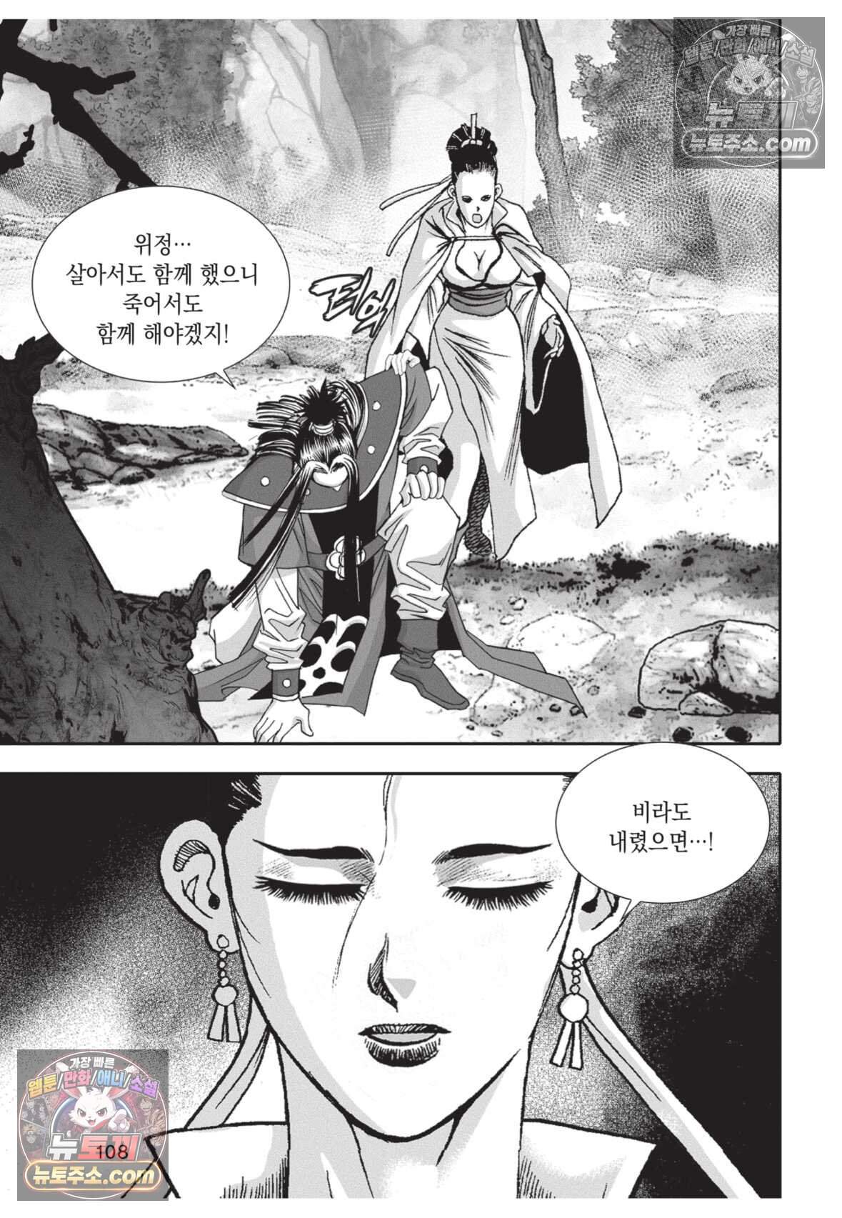 권왕독존 123화 35