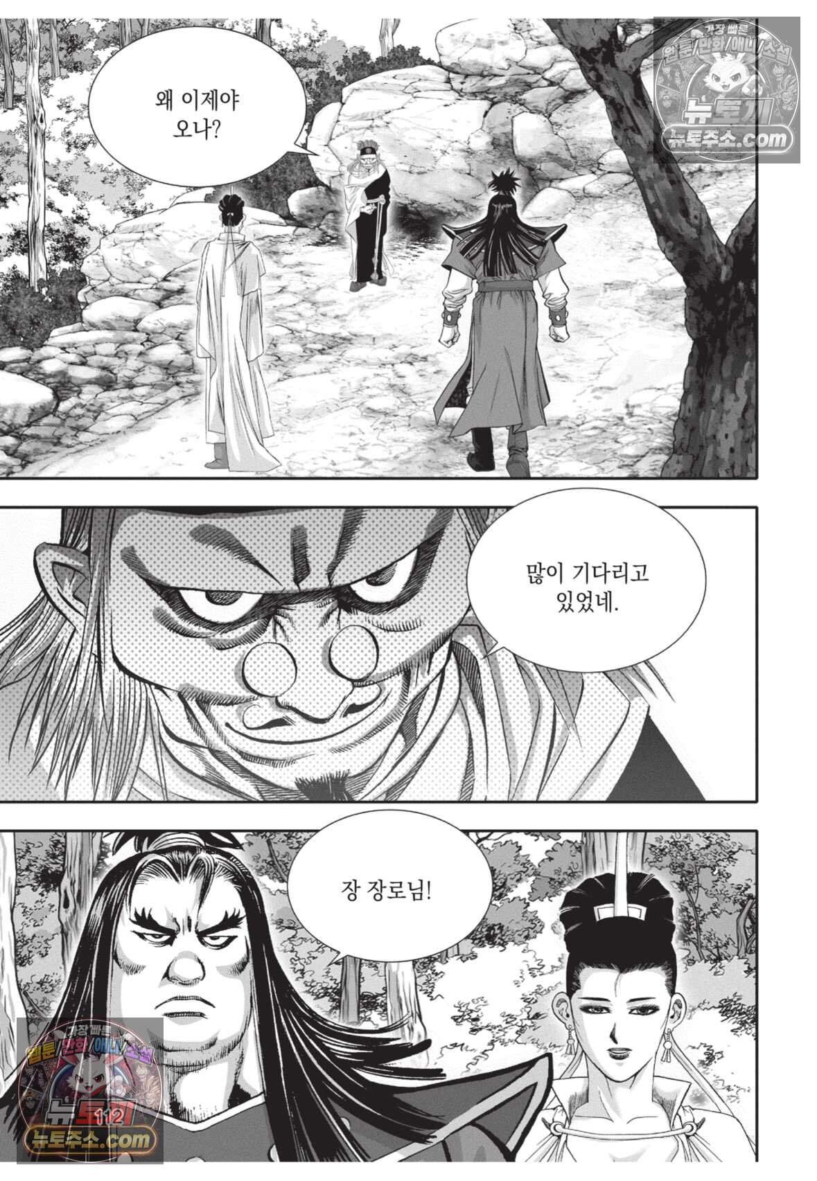 권왕독존 123화 39