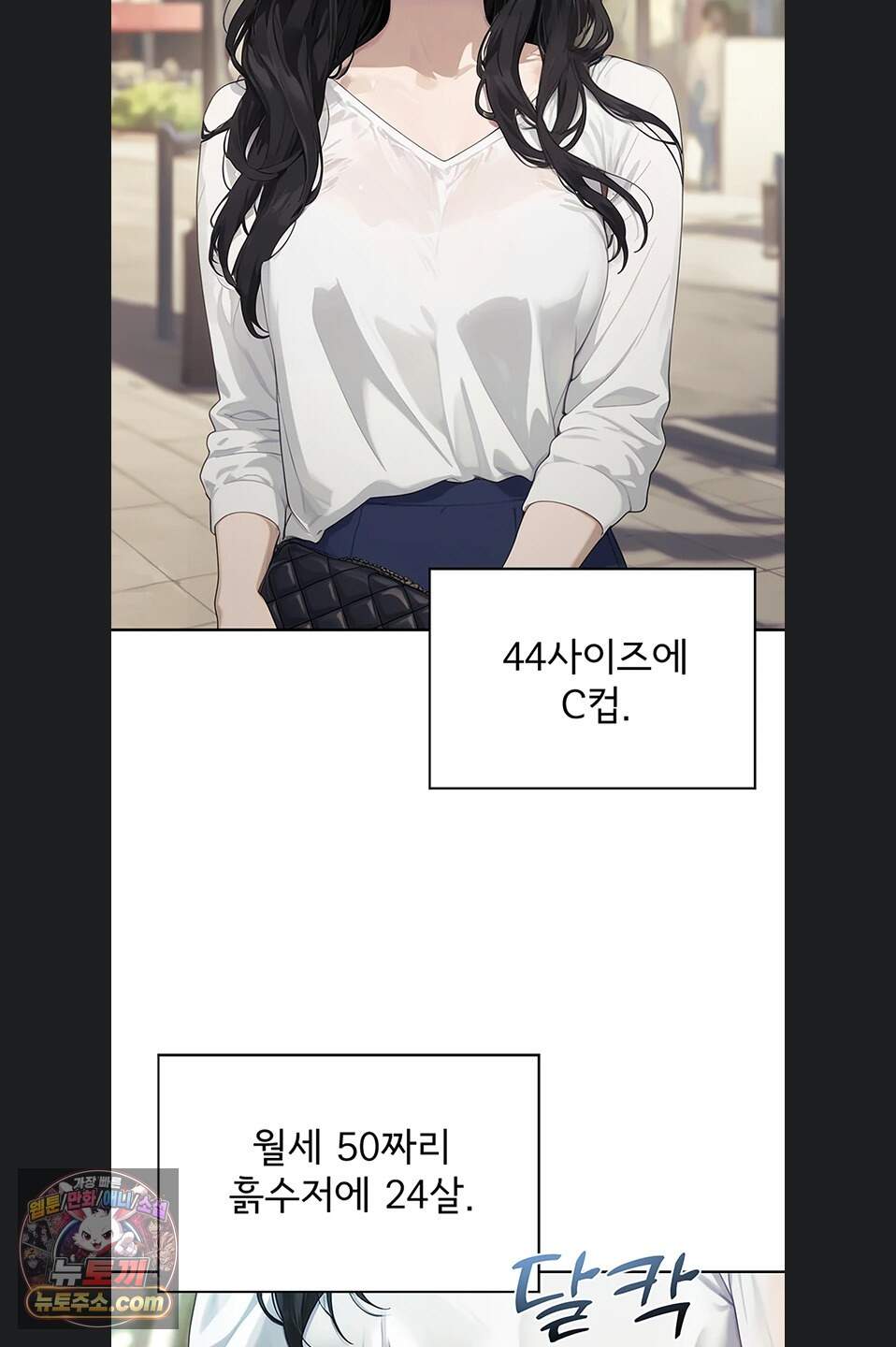 음란극장 8화 3