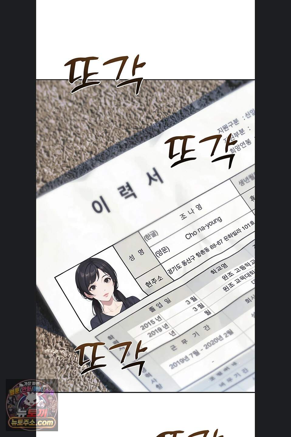 음란극장 8화 7