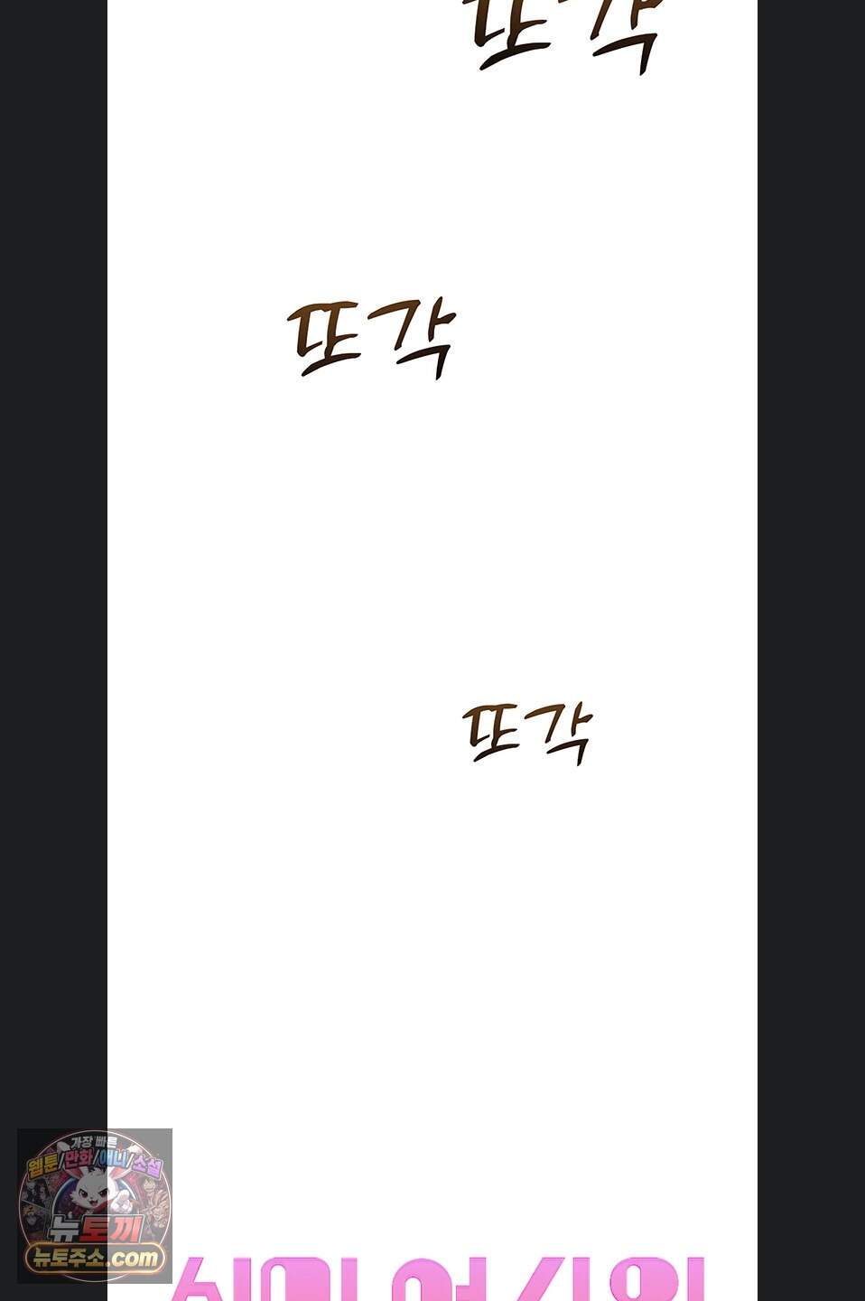 음란극장 8화 8