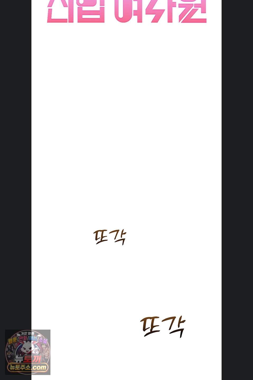 음란극장 8화 9