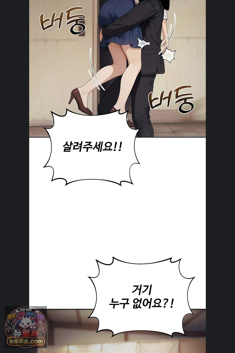 음란극장 8화 15
