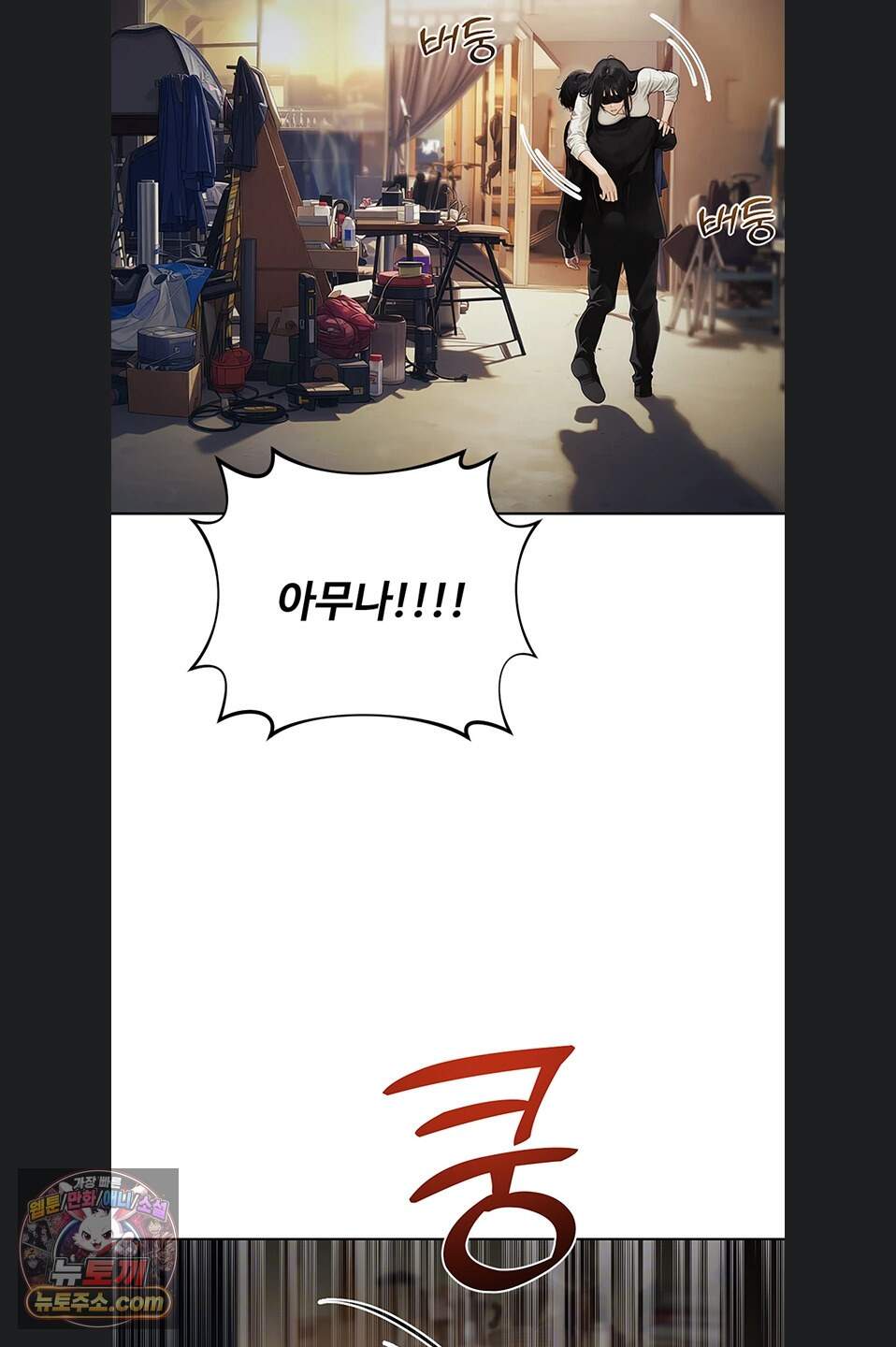 음란극장 8화 16