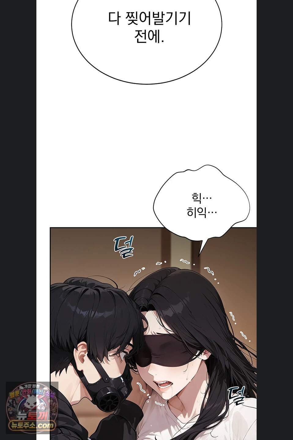 음란극장 8화 19