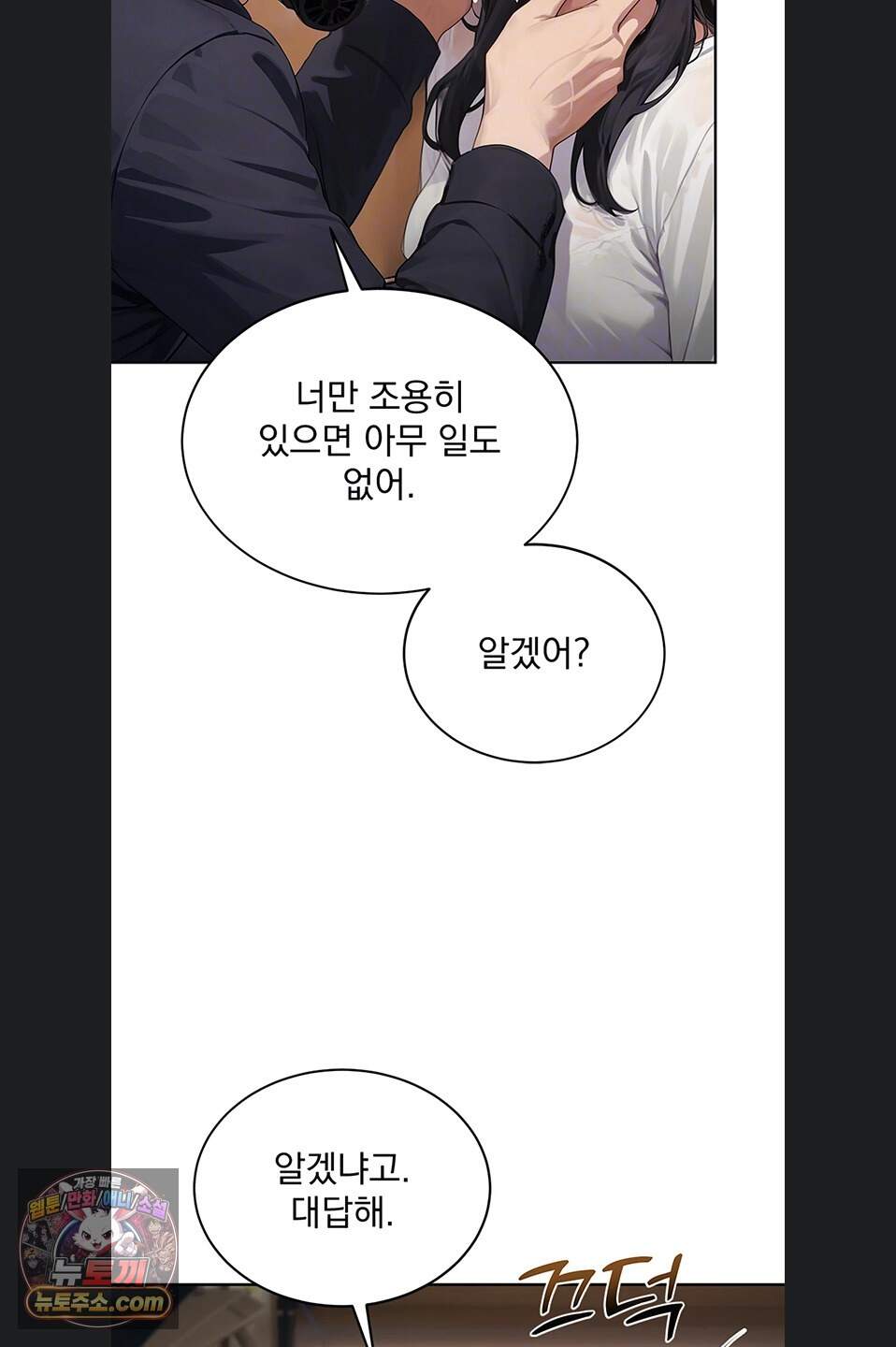음란극장 8화 21