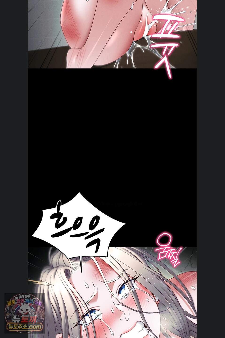 일진녀 길들이기[탑툰] 81화 3