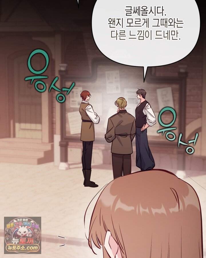 가짜를 위한 장소는 없다 122화 17