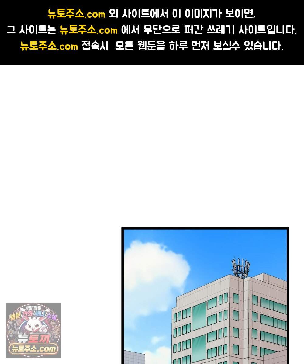 재워주는 사이 173화 1