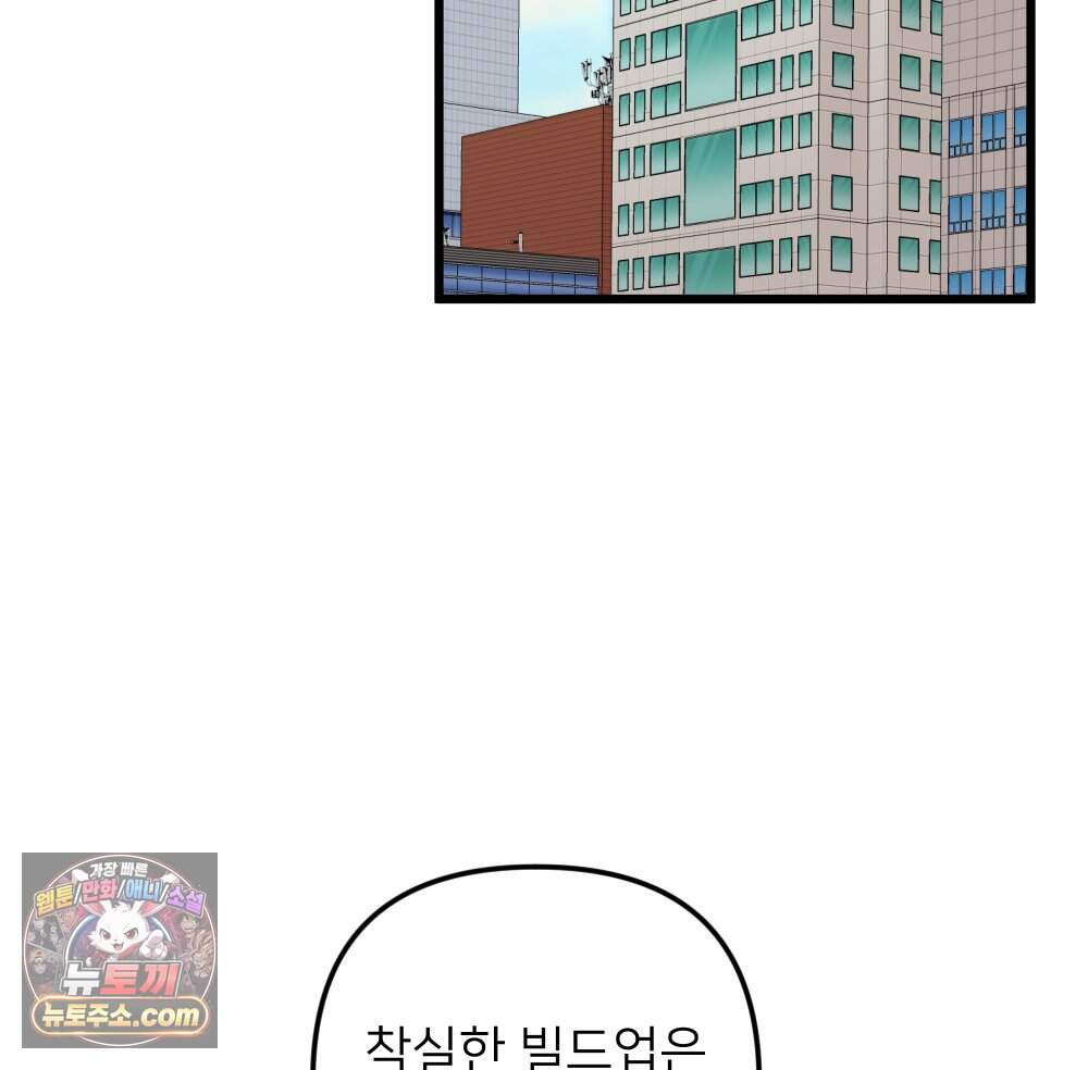 재워주는 사이 173화 2
