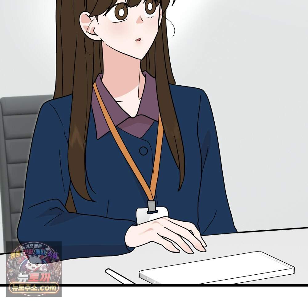 재워주는 사이 173화 4