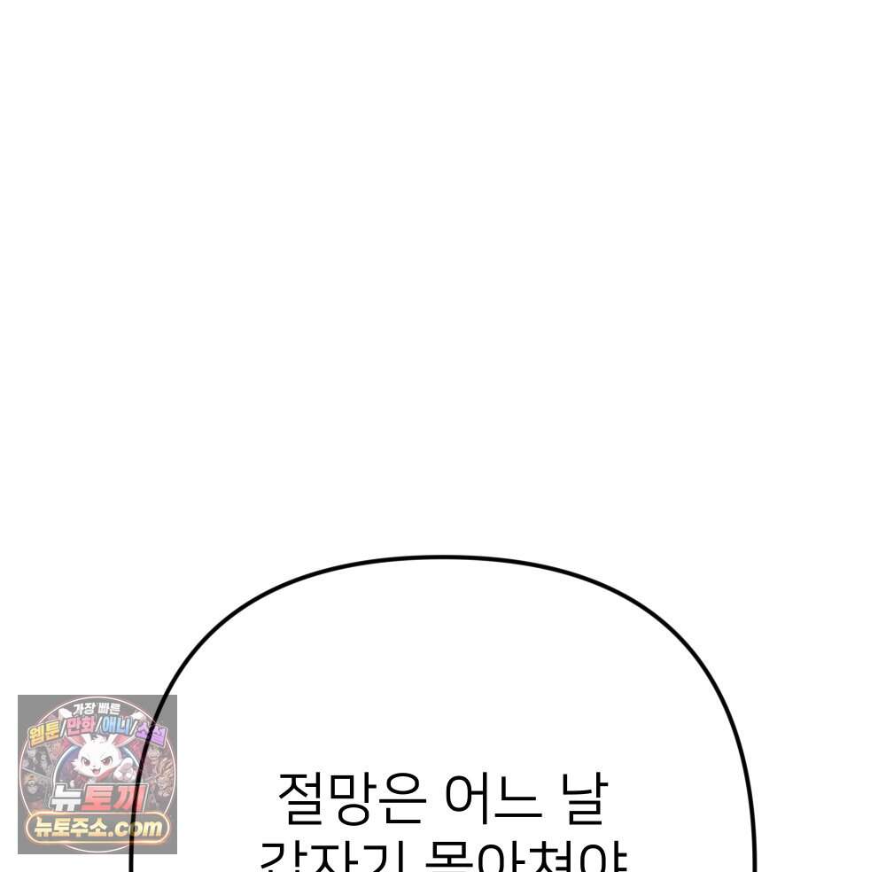 재워주는 사이 173화 5
