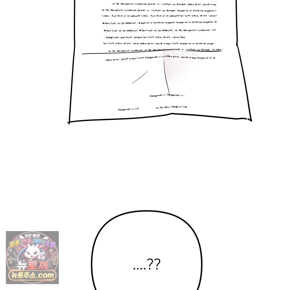 재워주는 사이 173화 8