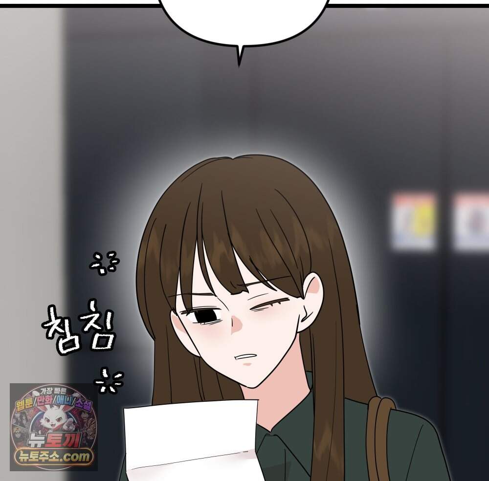재워주는 사이 173화 9