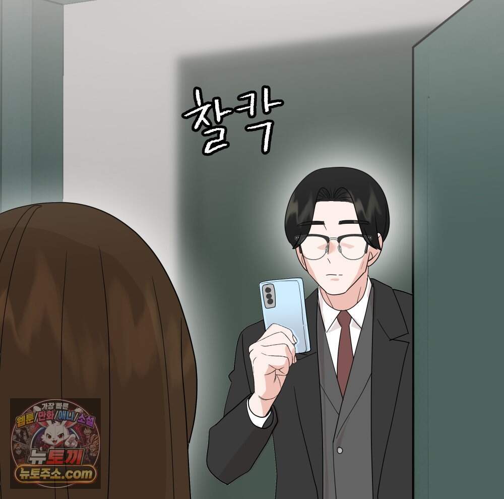 재워주는 사이 173화 20
