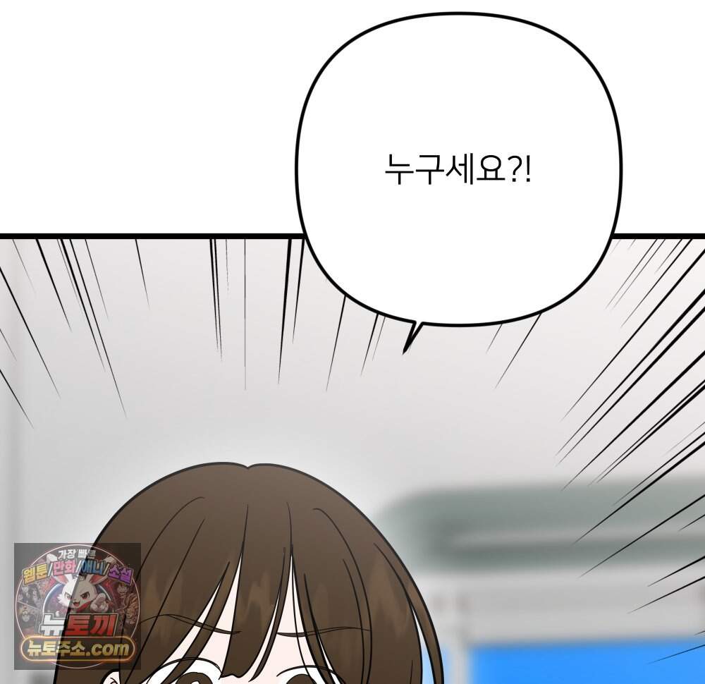 재워주는 사이 173화 22