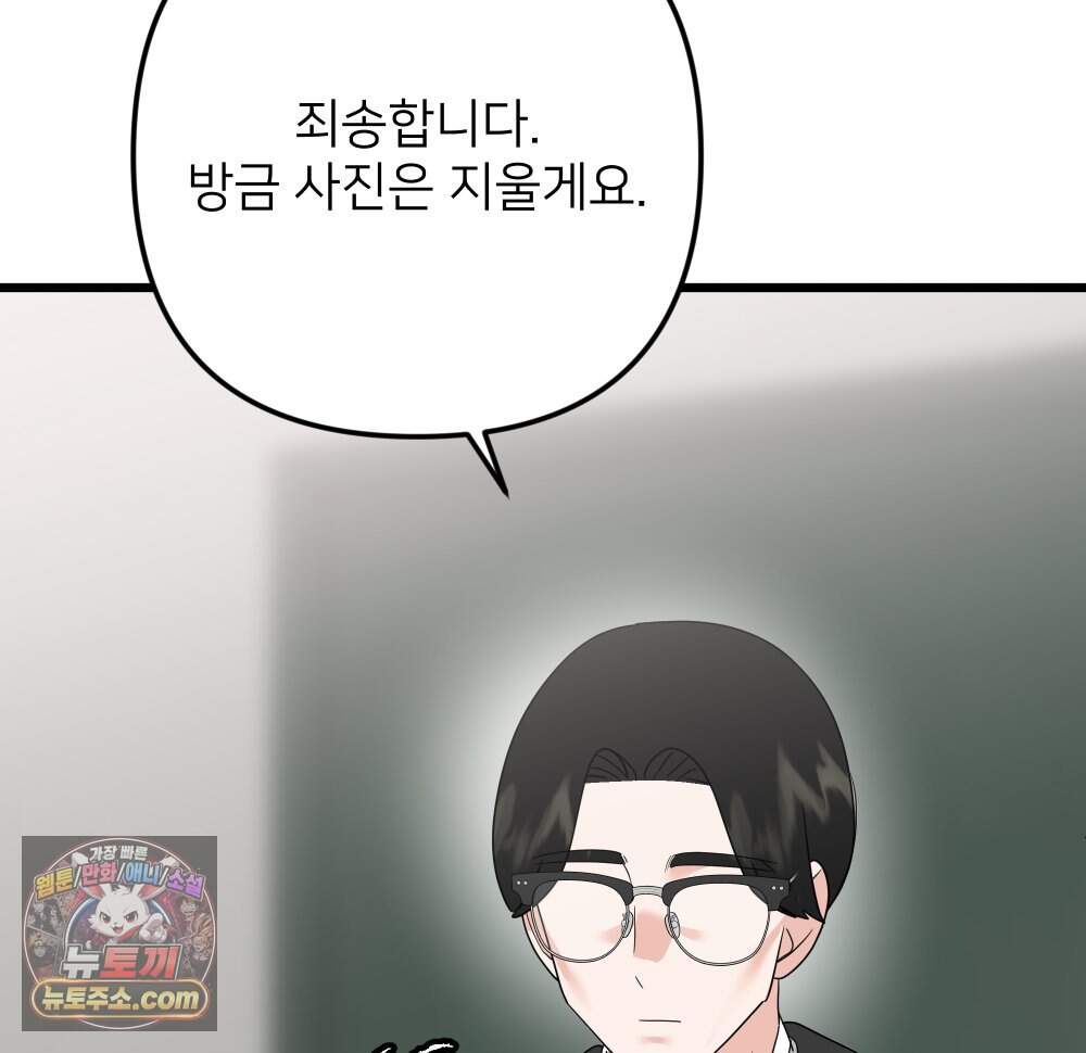 재워주는 사이 173화 25