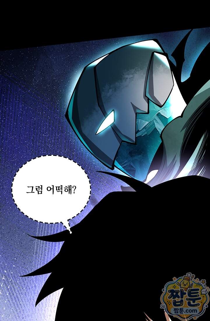 S급 흑마법사로 레벨업 81화 6