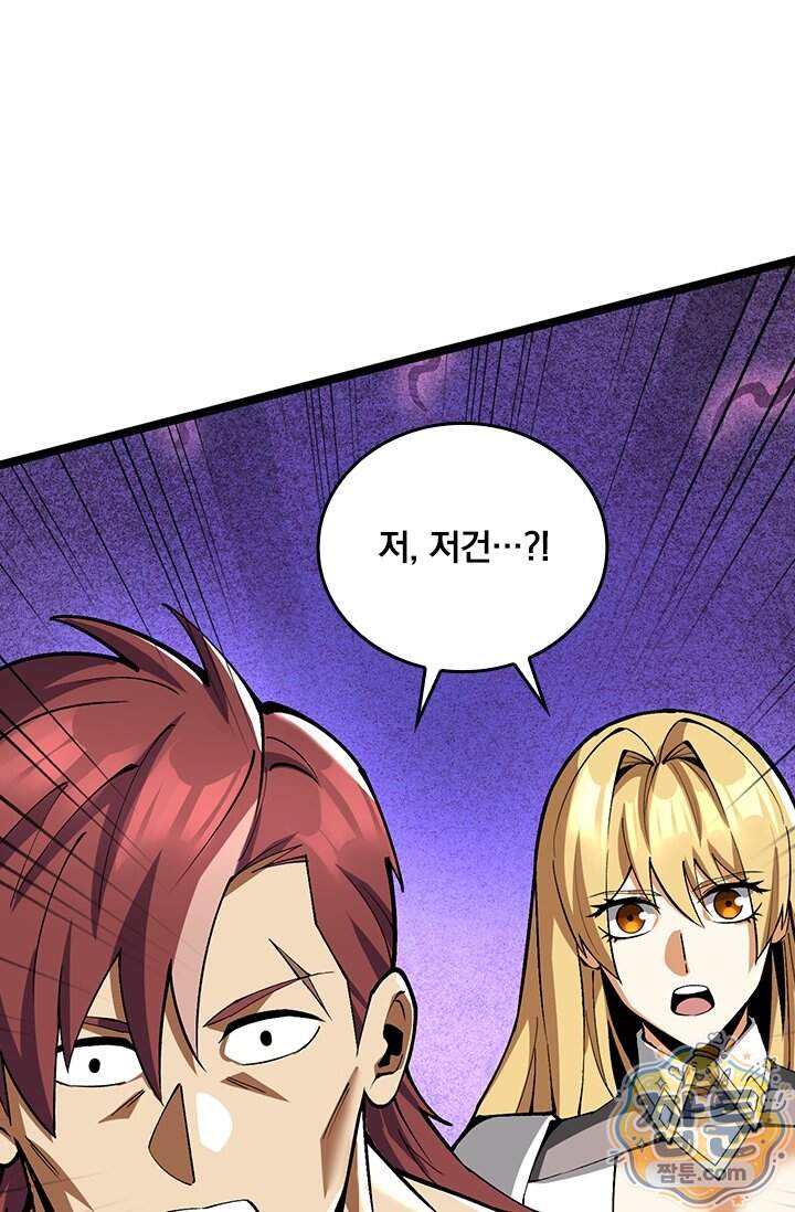 S급 흑마법사로 레벨업 81화 9