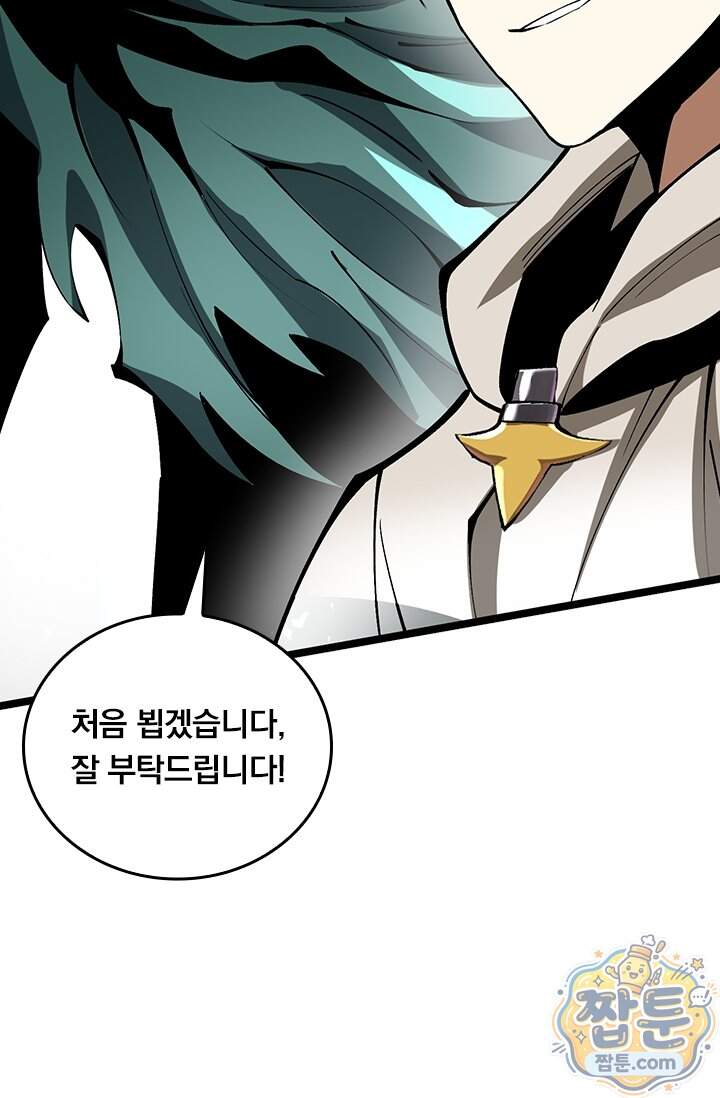 S급 흑마법사로 레벨업 81화 12