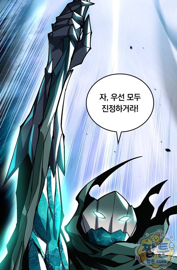S급 흑마법사로 레벨업 81화 17
