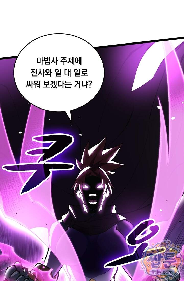 S급 흑마법사로 레벨업 81화 36