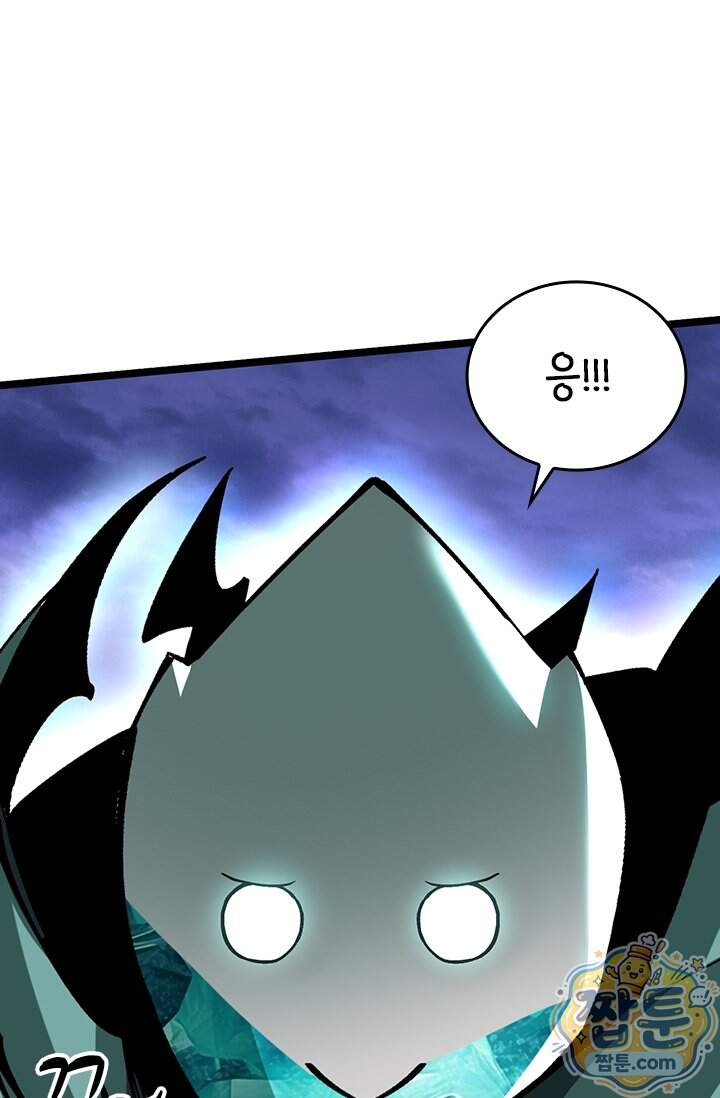 S급 흑마법사로 레벨업 81화 38