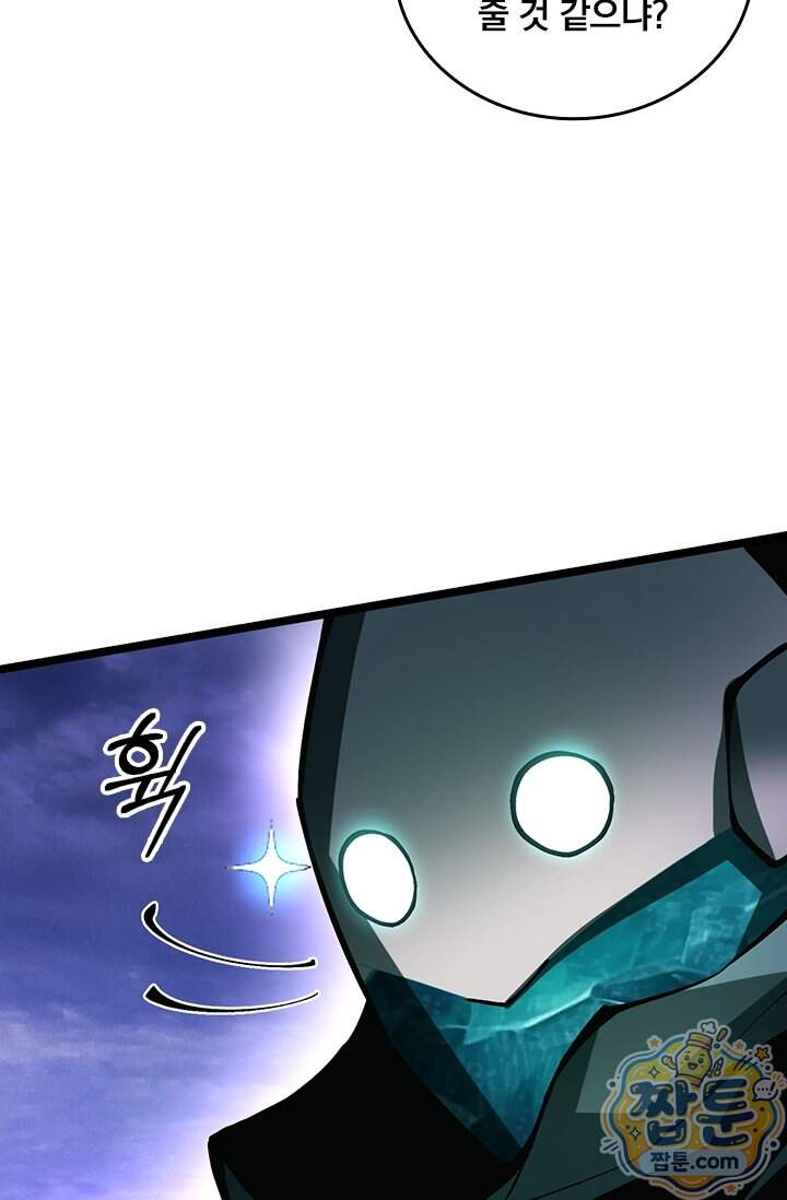 S급 흑마법사로 레벨업 81화 41