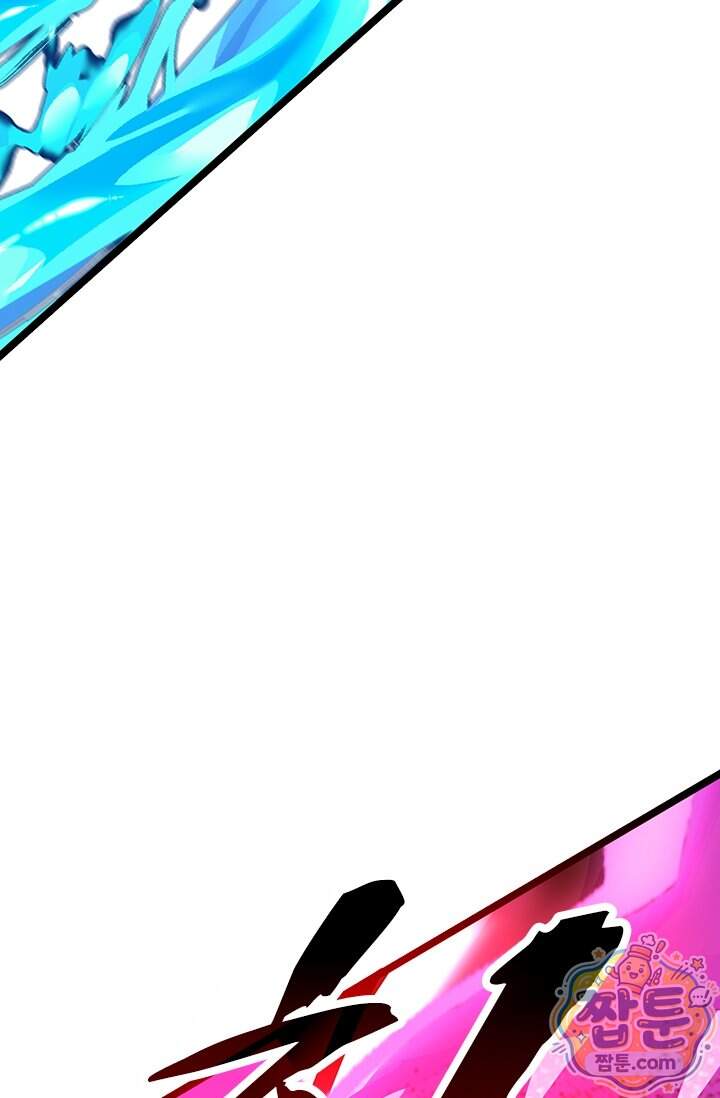 S급 흑마법사로 레벨업 81화 50