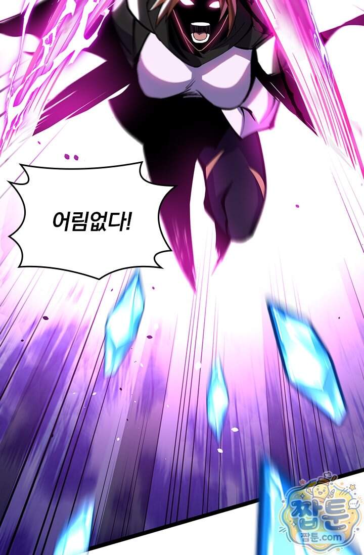 S급 흑마법사로 레벨업 81화 55
