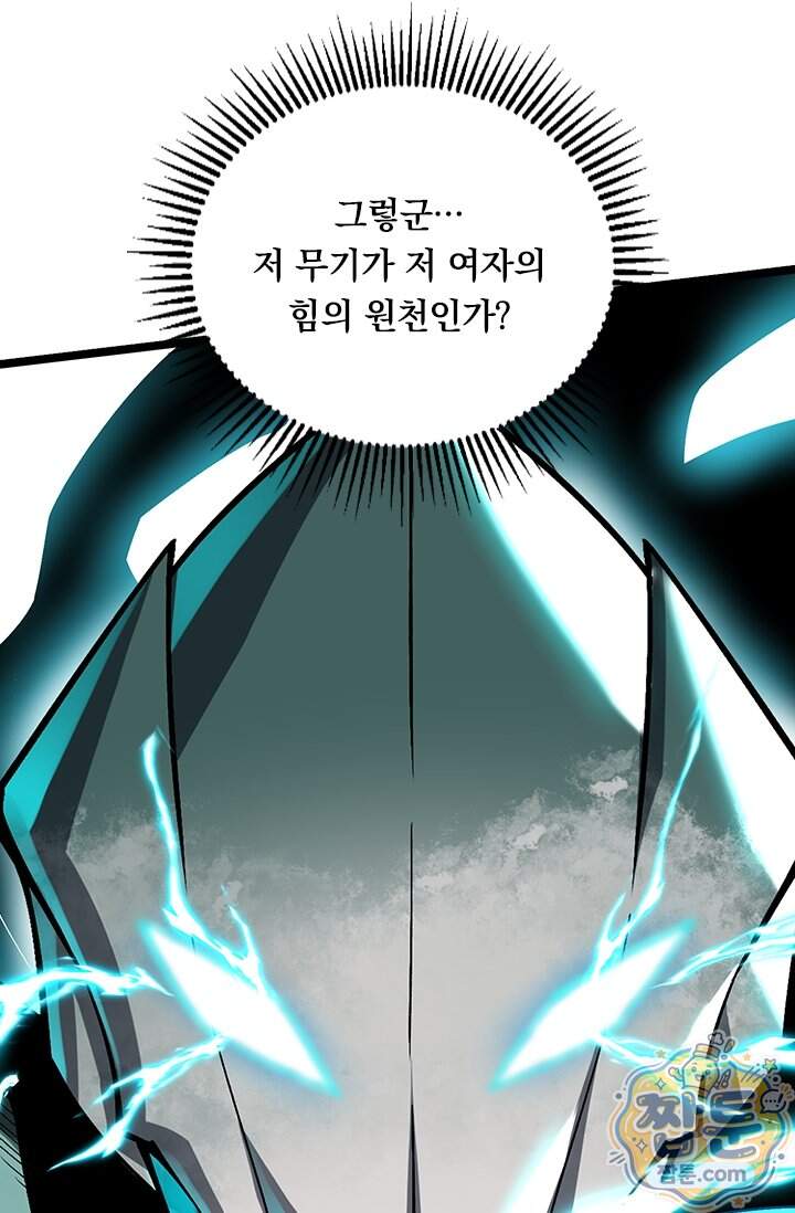 S급 흑마법사로 레벨업 81화 57