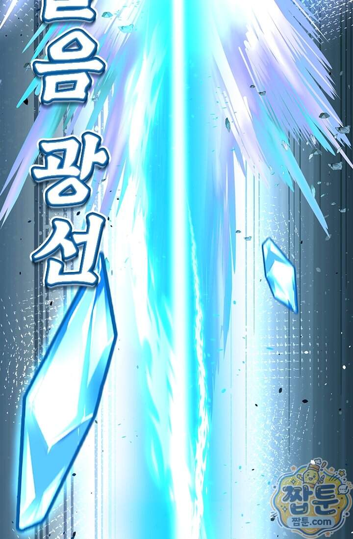 S급 흑마법사로 레벨업 81화 61