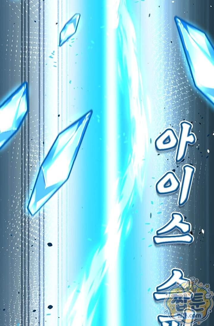 S급 흑마법사로 레벨업 81화 62