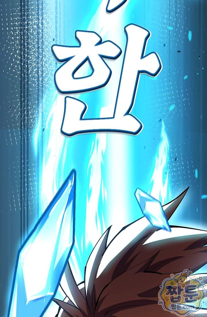 S급 흑마법사로 레벨업 81화 65