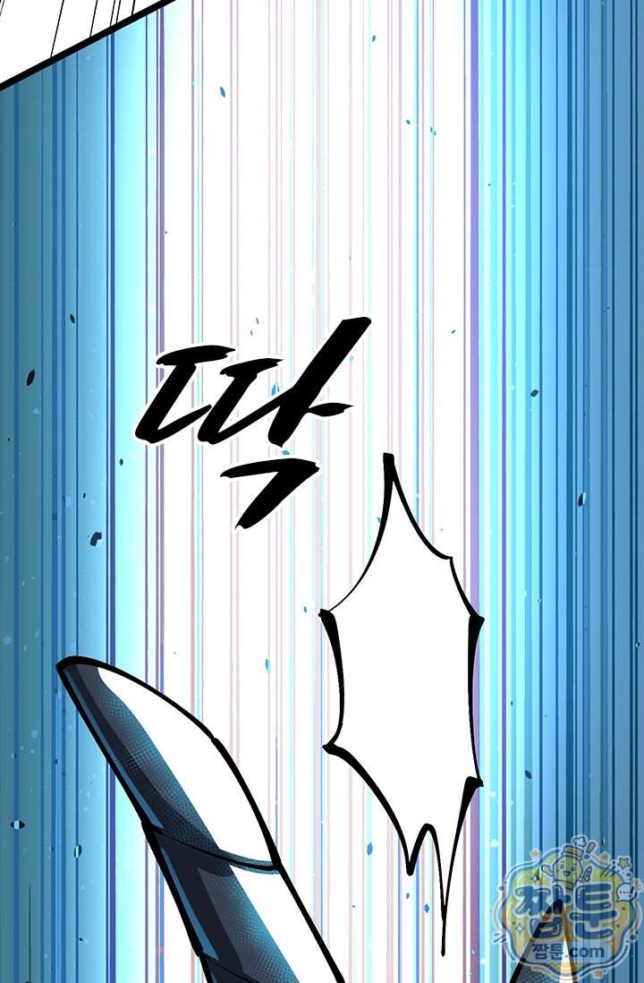 S급 흑마법사로 레벨업 81화 73