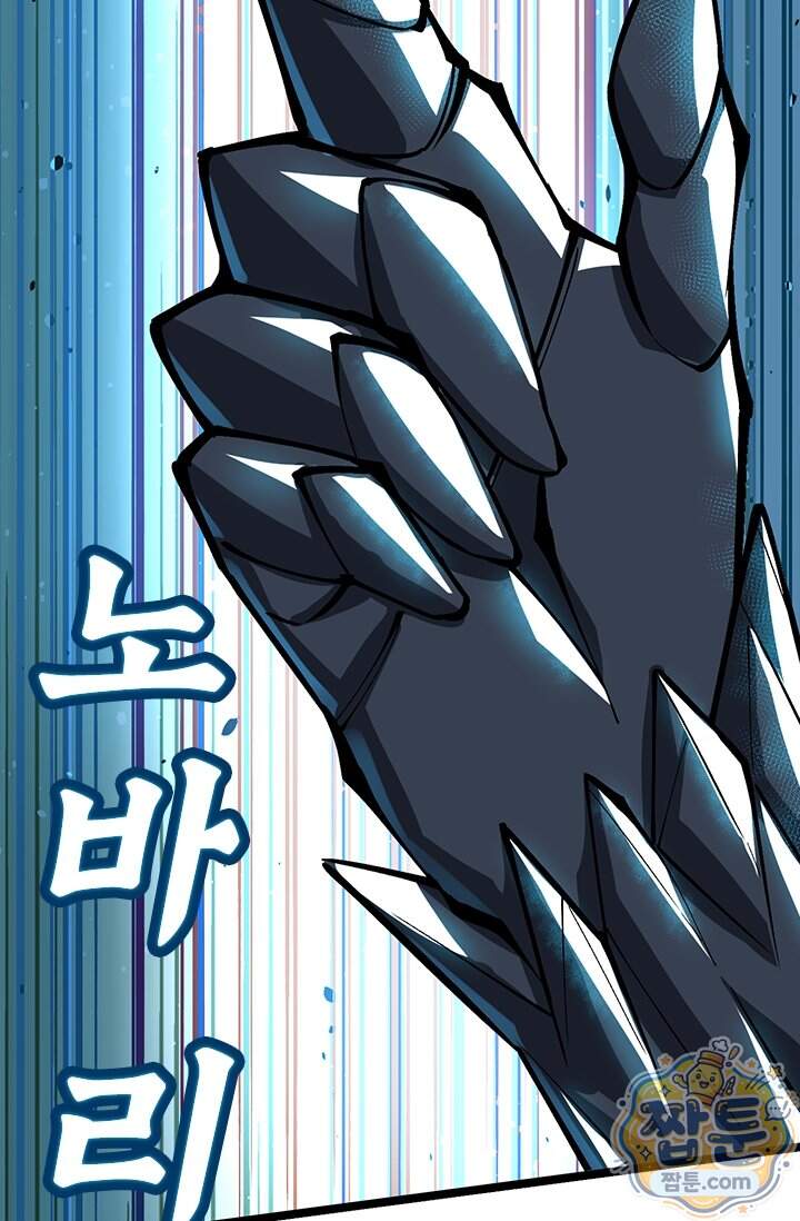 S급 흑마법사로 레벨업 81화 74