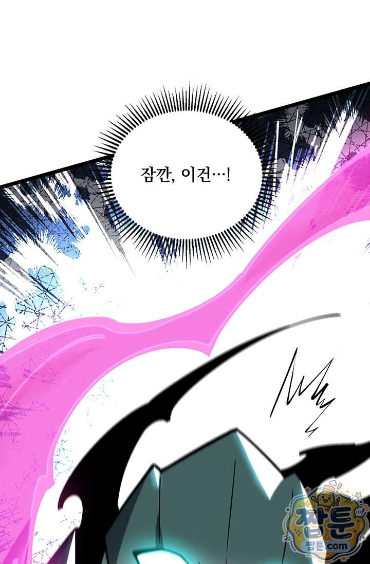 S급 흑마법사로 레벨업 81화 85
