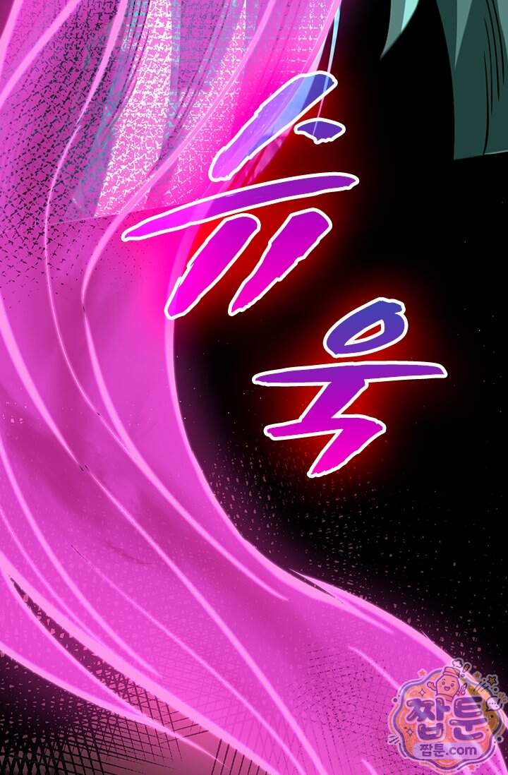 S급 흑마법사로 레벨업 81화 87