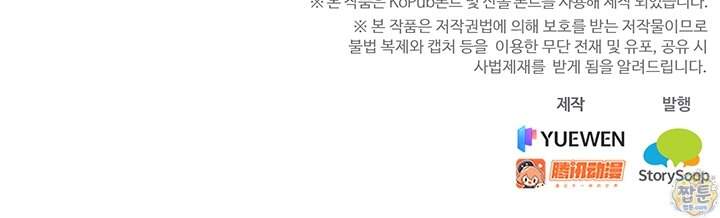 S급 흑마법사로 레벨업 81화 92