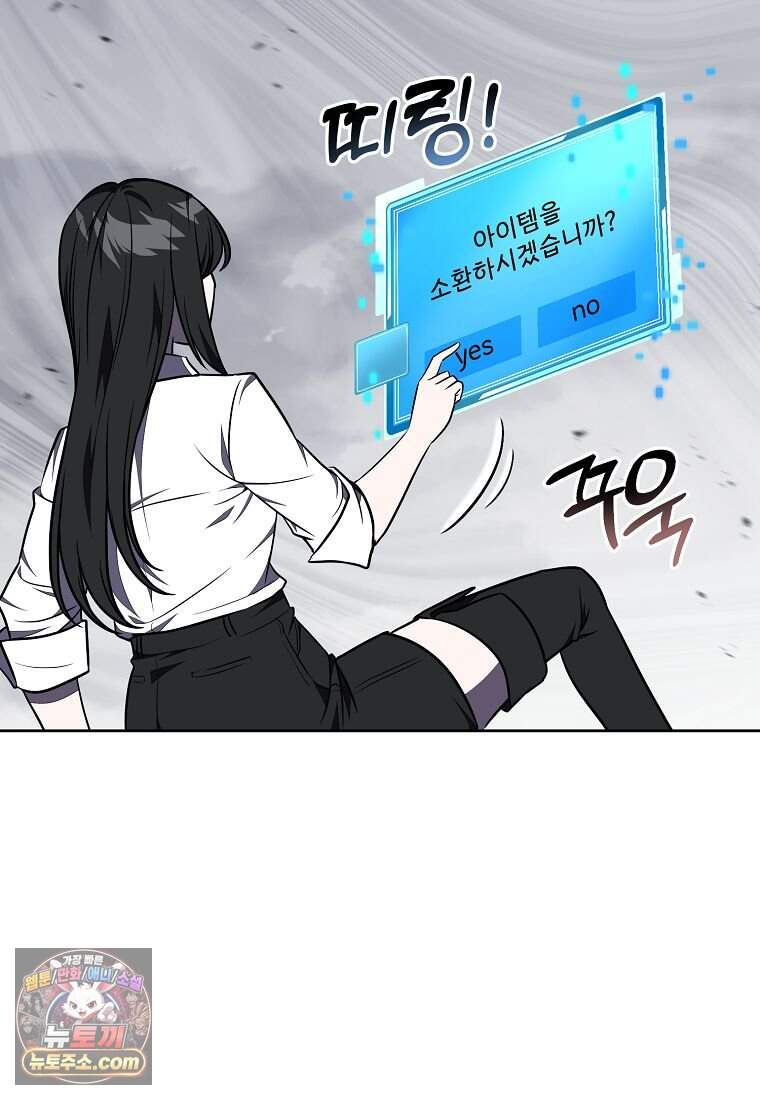 던전 안 푸드 트럭 사장님 119화 15